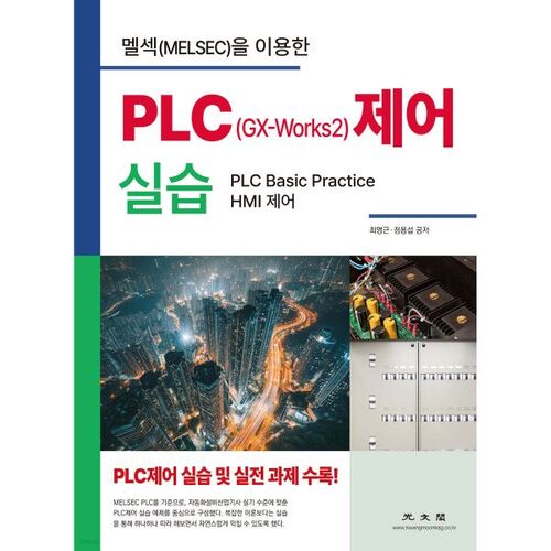 Exercices de contrôle PLC (GX-Works2) avec MELSEC 