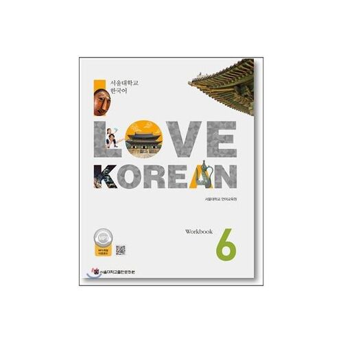 J'aime le coréen - Cahier d'exercices de 6 pages 