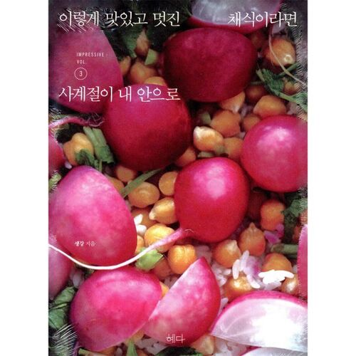 If this is such a delicious and wonderful vegetarian dish, 3 