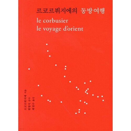 Le Corbusier's Journey to the East 