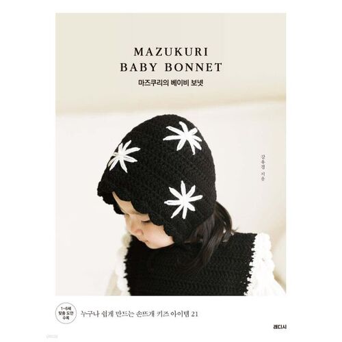 Mazukuri's Baby Bonnet 