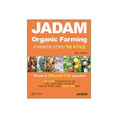 L'agriculture biologique, qui progresse à des coûts ultra-bas 