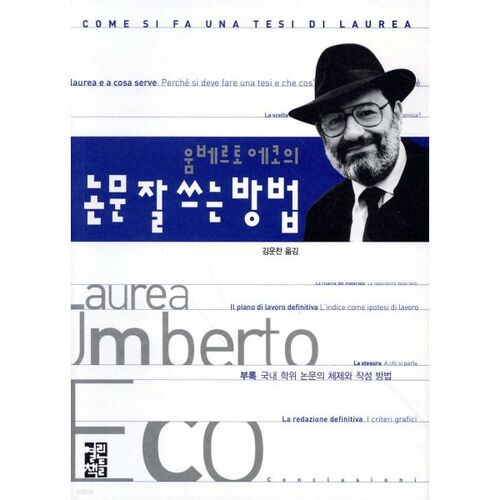 Guide d'Umberto Eco pour la rédaction de bons articles 