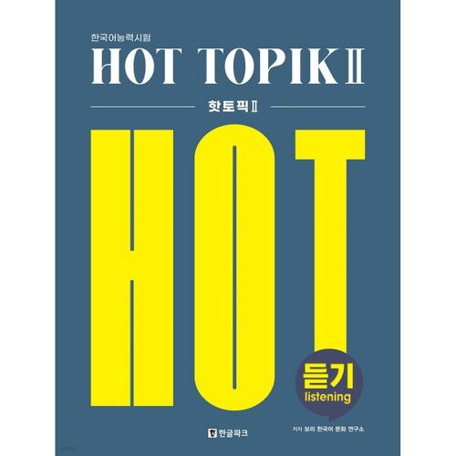 Écoutez Hot Topic HOT TOPIK 2 