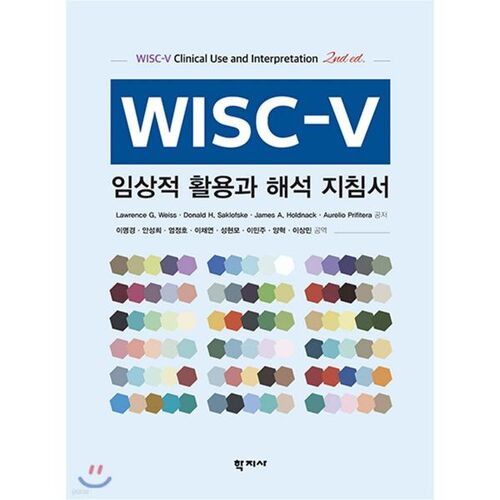Lignes directrices pour l'utilisation et l'interprétation cliniques du WISC-V 