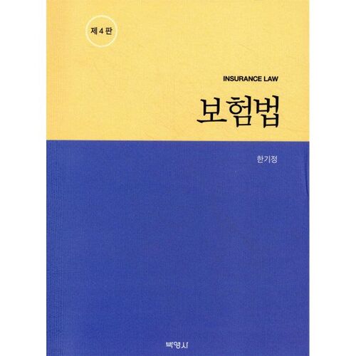 Loi sur les assurances 