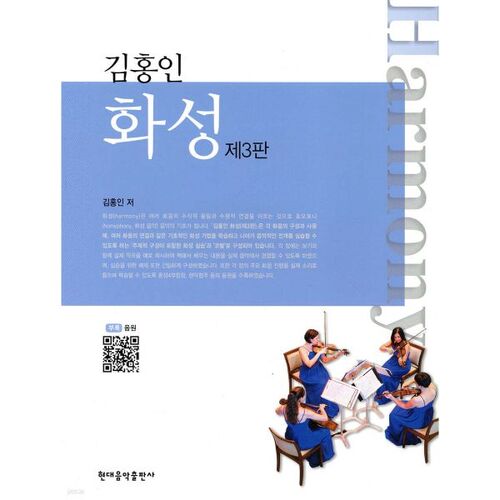 Kim Hong-in Hwaseong 