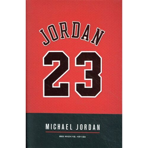 Michael Jordan 