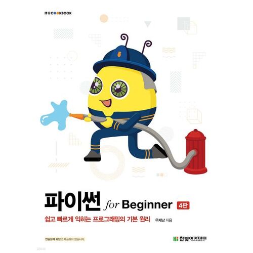 Python pour débutants 