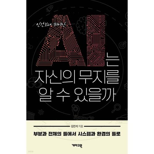 Can AI recognize its own ignorance? 