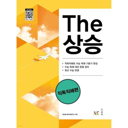 L'édition d'analyse directe de la lecture de The Rising (2024) 