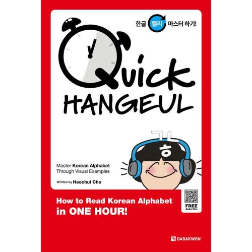 APPRENTISSAGE RAPIDE DU HANGEUL : Comment lire l'alphabet coréen en une heure ! 