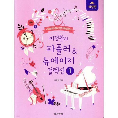 Collection populaire et nouvelle génération de Lee Jeong-hwan 1 