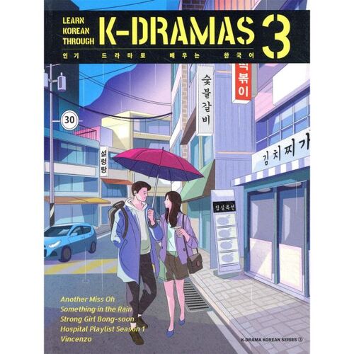 Learn Korean Through K-Dramas 3 
