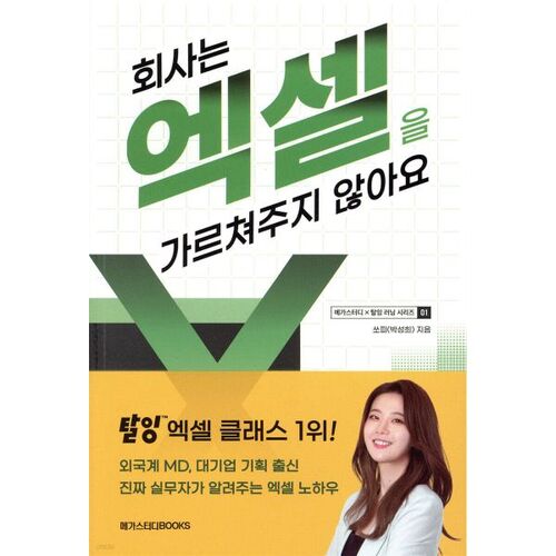 L'entreprise ne propose pas de formation Excel. 