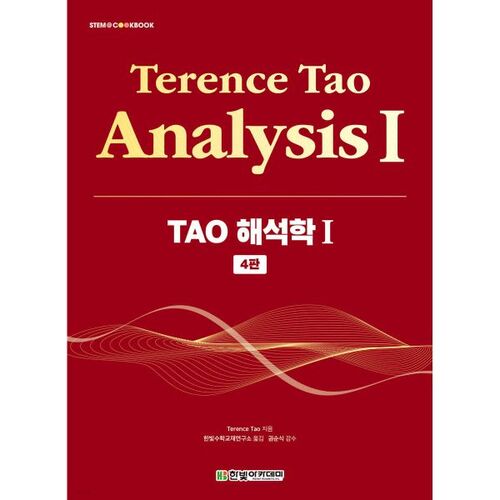 Herméneutique TAO 1 