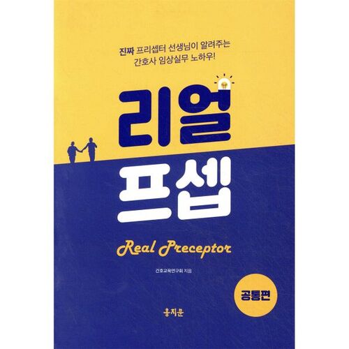 Véritable PSP Édition Commune 