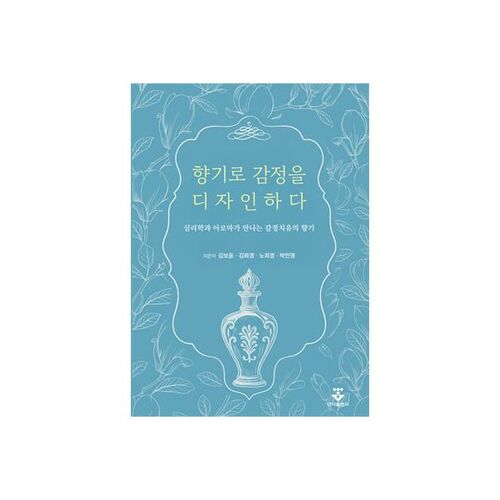 Designing emotions with scent 