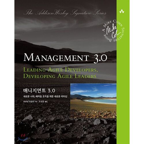Management 3.0 