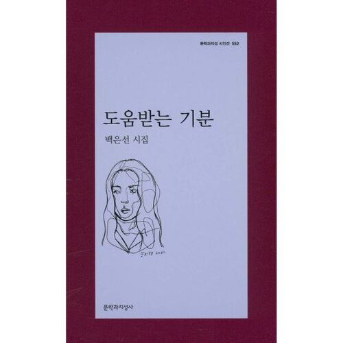 Ce sentiment m'a aidé. 