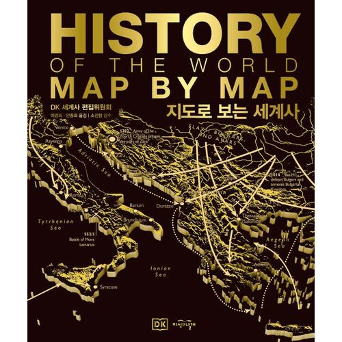 L'histoire du monde à travers les cartes DK 