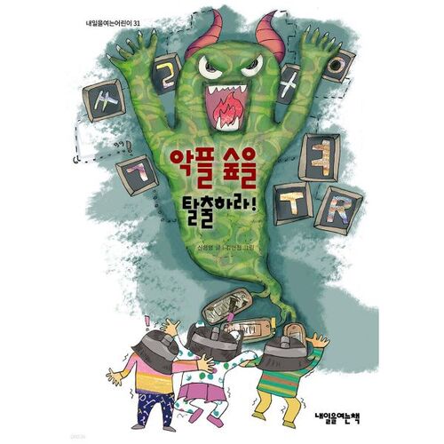 Escape the forest of malicious comments! 