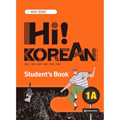 Hi! Korean 1A Student's Book 
