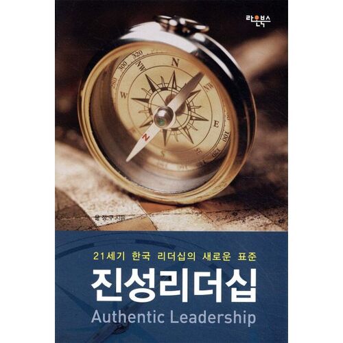 véritable leadership 