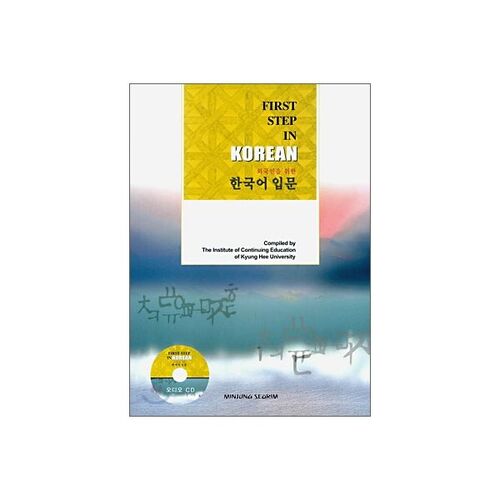 First Step in Korean 