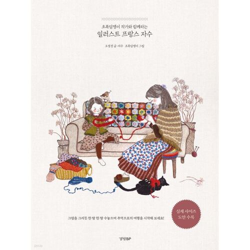 Illustration French embroidery 