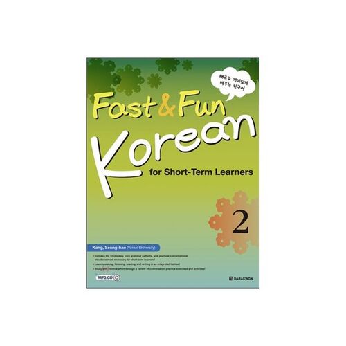 Coréen rapide et amusant pour apprenants à court terme 2 