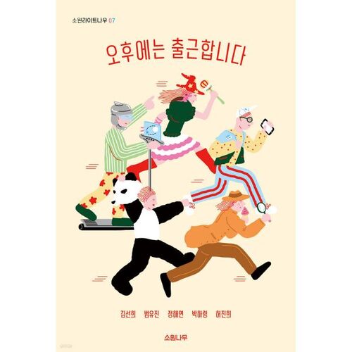 Je vais travailler l'après-midi. 