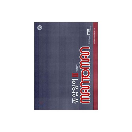 MAN TO MAN Anglais complet 2 