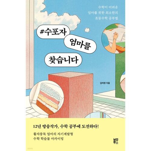 Je recherche une mère ayant reçu un diagnostic d'AVC 