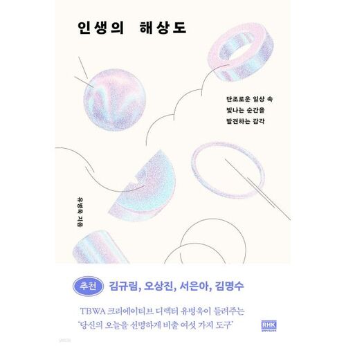 인생의 해상도