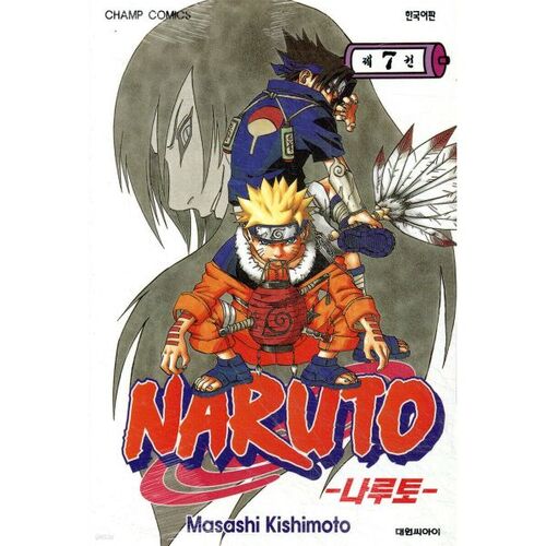 NARUTONaruto 7 