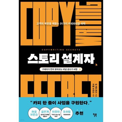 Concepteur de scénarios 