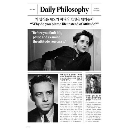 Why do you blame life instead of attitude? 