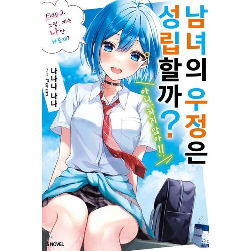 Can friendship between a man and a woman work? (No, it won't!!) 3 