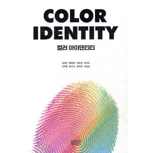 IDENTITÉ COULEUR : Identité couleur 