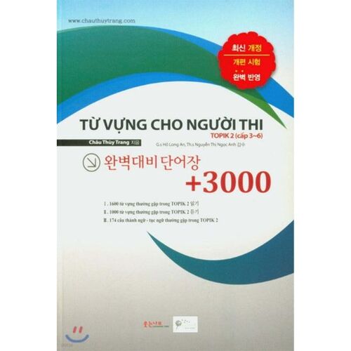 Vocabulaire de préparation parfaite pour le TOPIK 2 +3000 