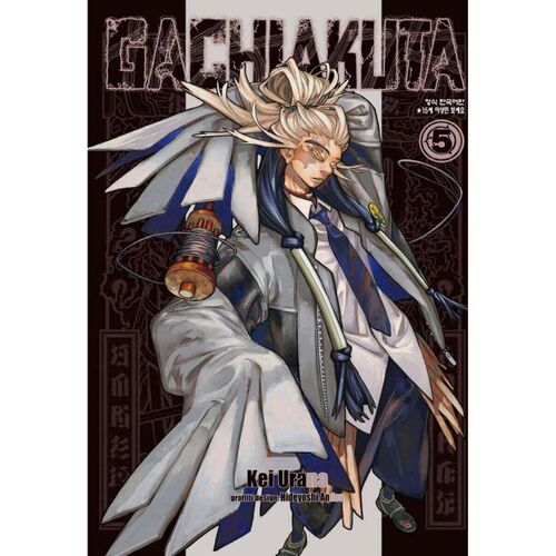 GACHIAKUTA 5 