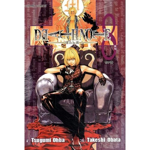 DEATH NOTE DEATH NOTE 8 