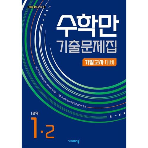 Math Past Papers for Second Semester Final Exam Preparation (for 2026) 