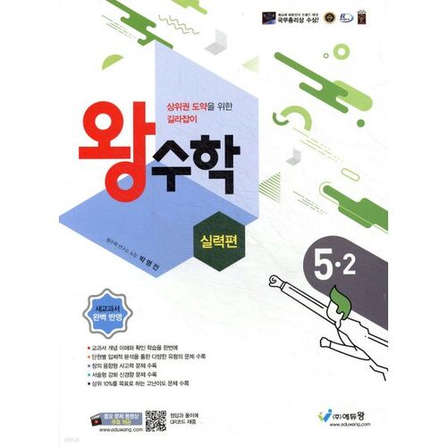 Wangsuhak Skills 5-2 (for 2025) 