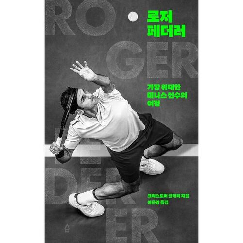 Roger Federer 