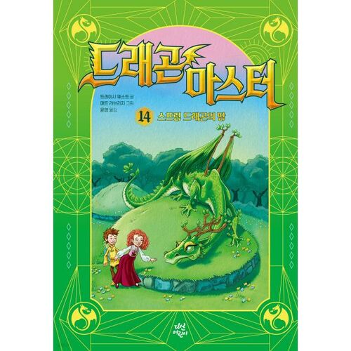 Dragon Master 14 Spring Dragon Land 