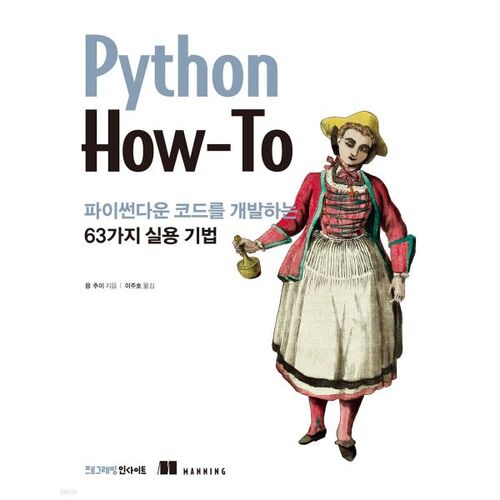 63 techniques pratiques pour développer du code de type Python 