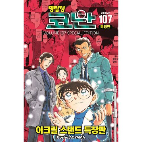 Detective Conan 107 Special Edition 