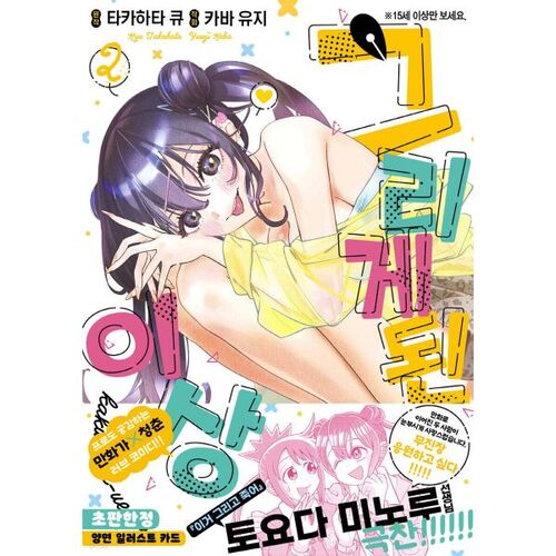 The ideal that I drew 2 